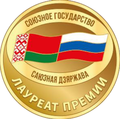 Михаил Мишустин подписал постановление, утвердившее положение о Премии Союзного государства молодым ученым